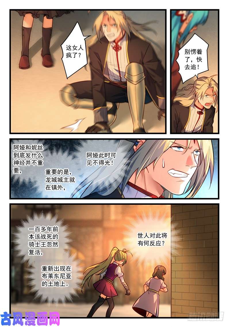 从前有座灵剑山第四百六十三话