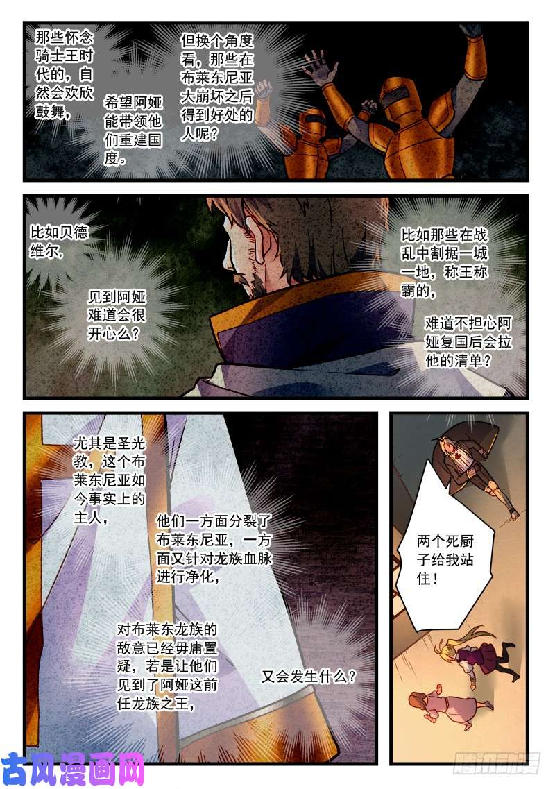 从前有座灵剑山第四百六十三话