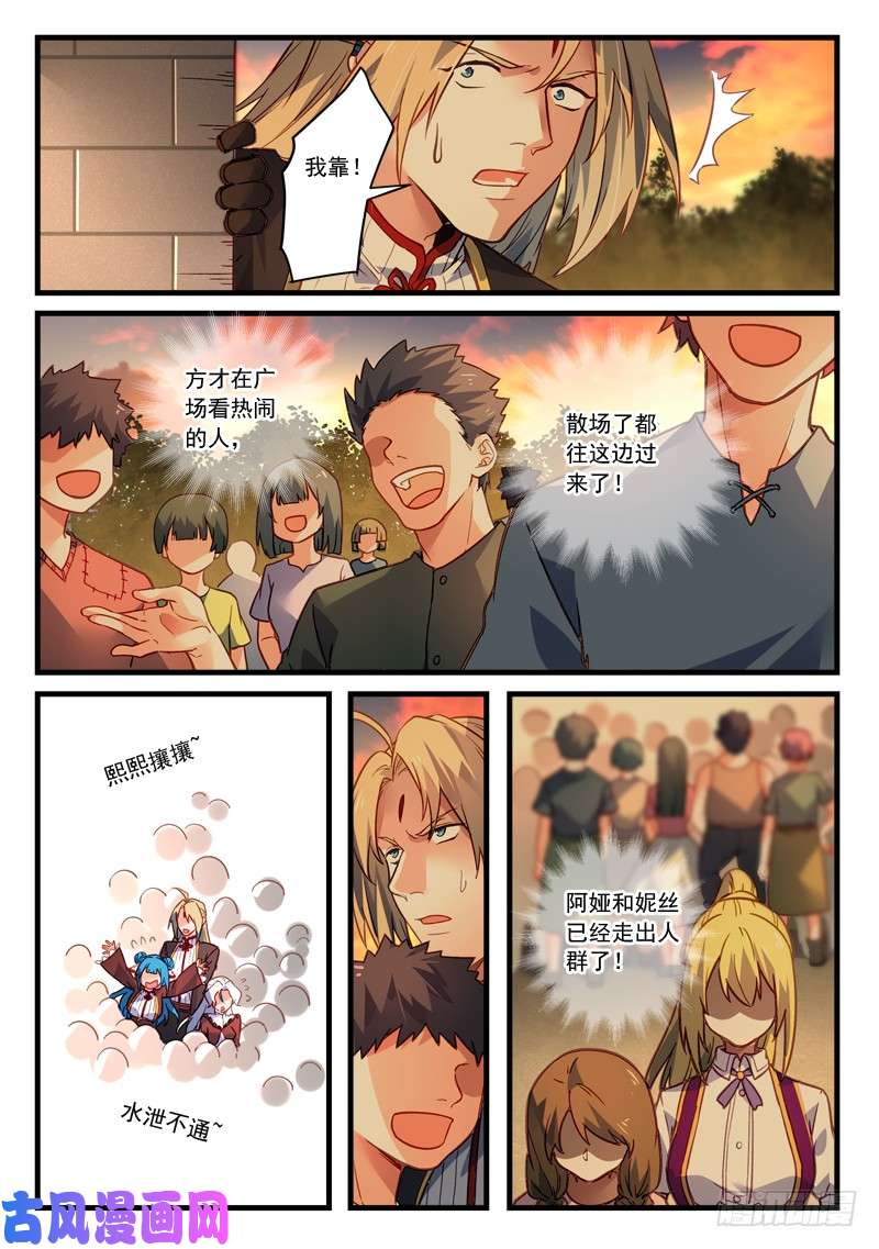 从前有座灵剑山第四百六十三话