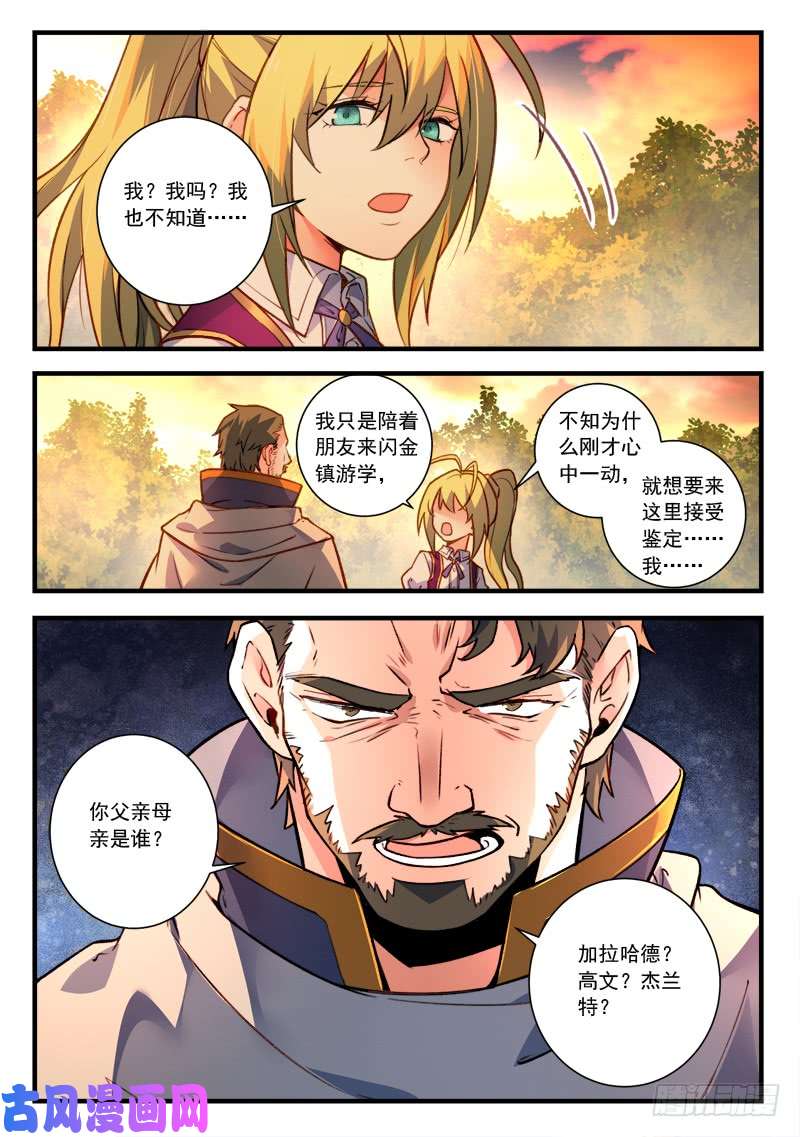 从前有座灵剑山第四百六十四话