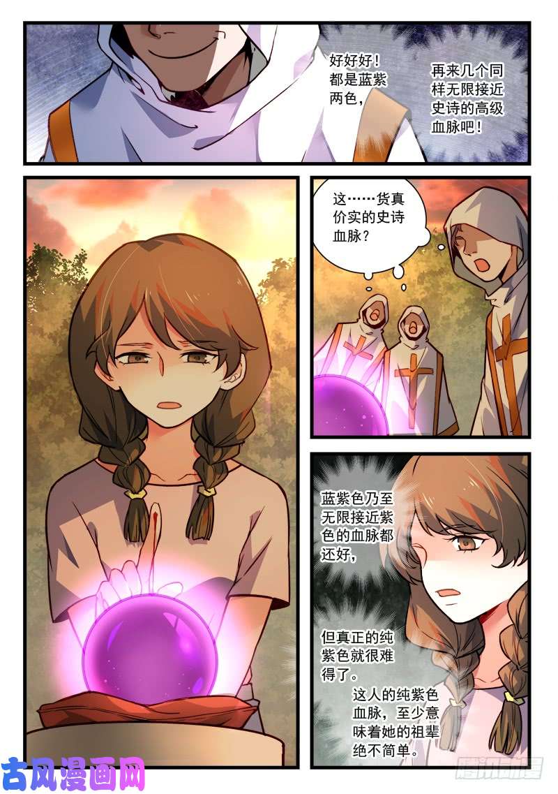 从前有座灵剑山第四百六十四话