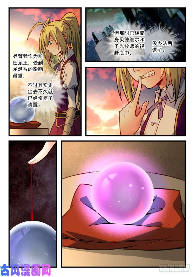 从前有座灵剑山第四百六十四话