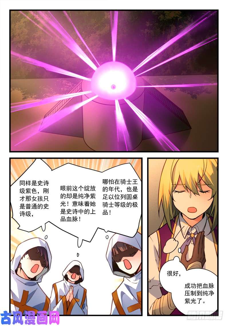 从前有座灵剑山第四百六十四话