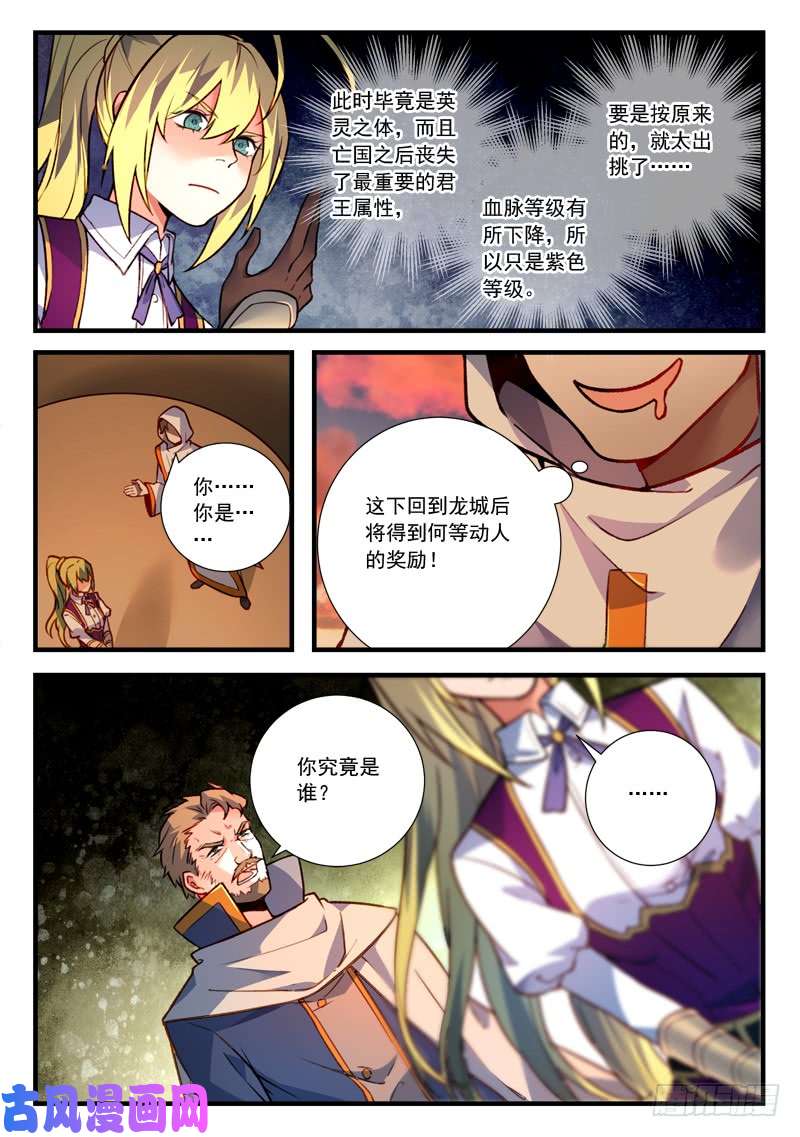 从前有座灵剑山第四百六十四话