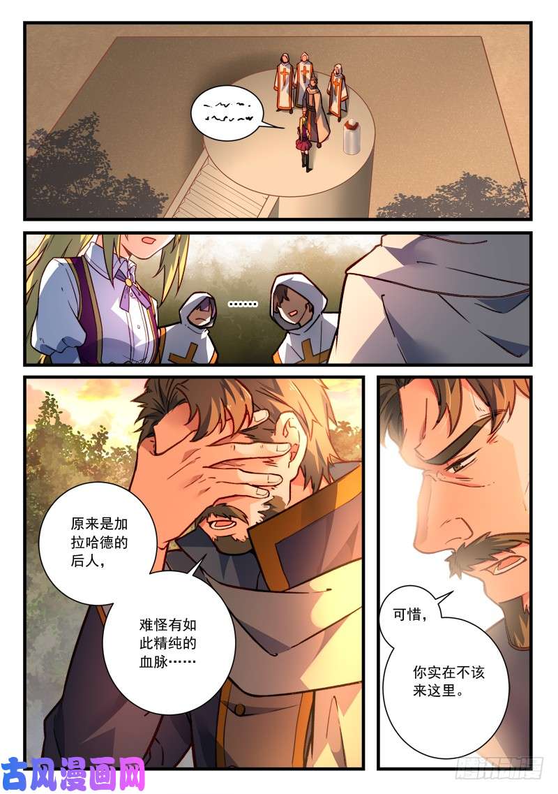 从前有座灵剑山第四百六十五话