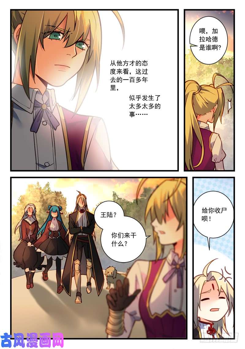 从前有座灵剑山第四百六十五话
