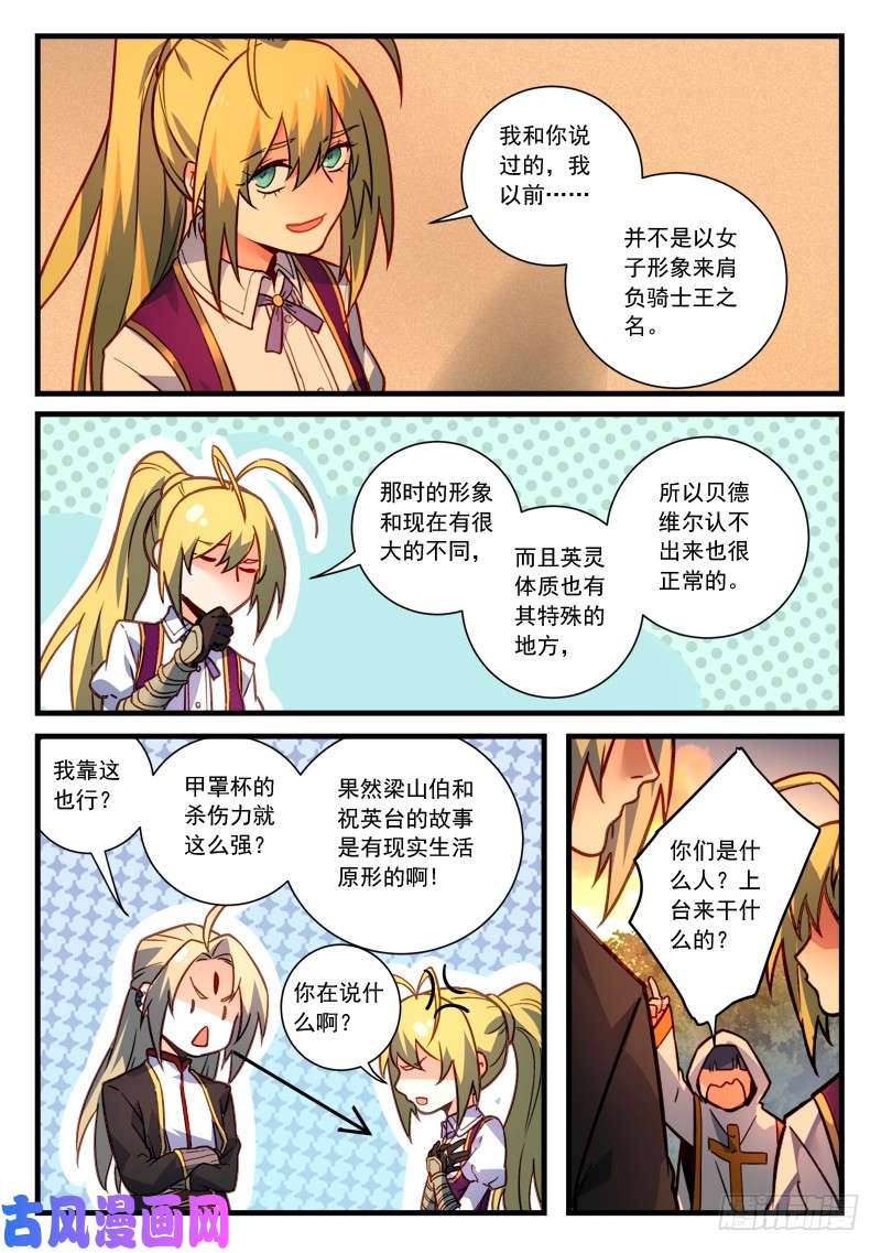 从前有座灵剑山第四百六十五话