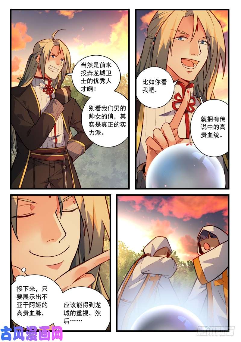 从前有座灵剑山第四百六十五话