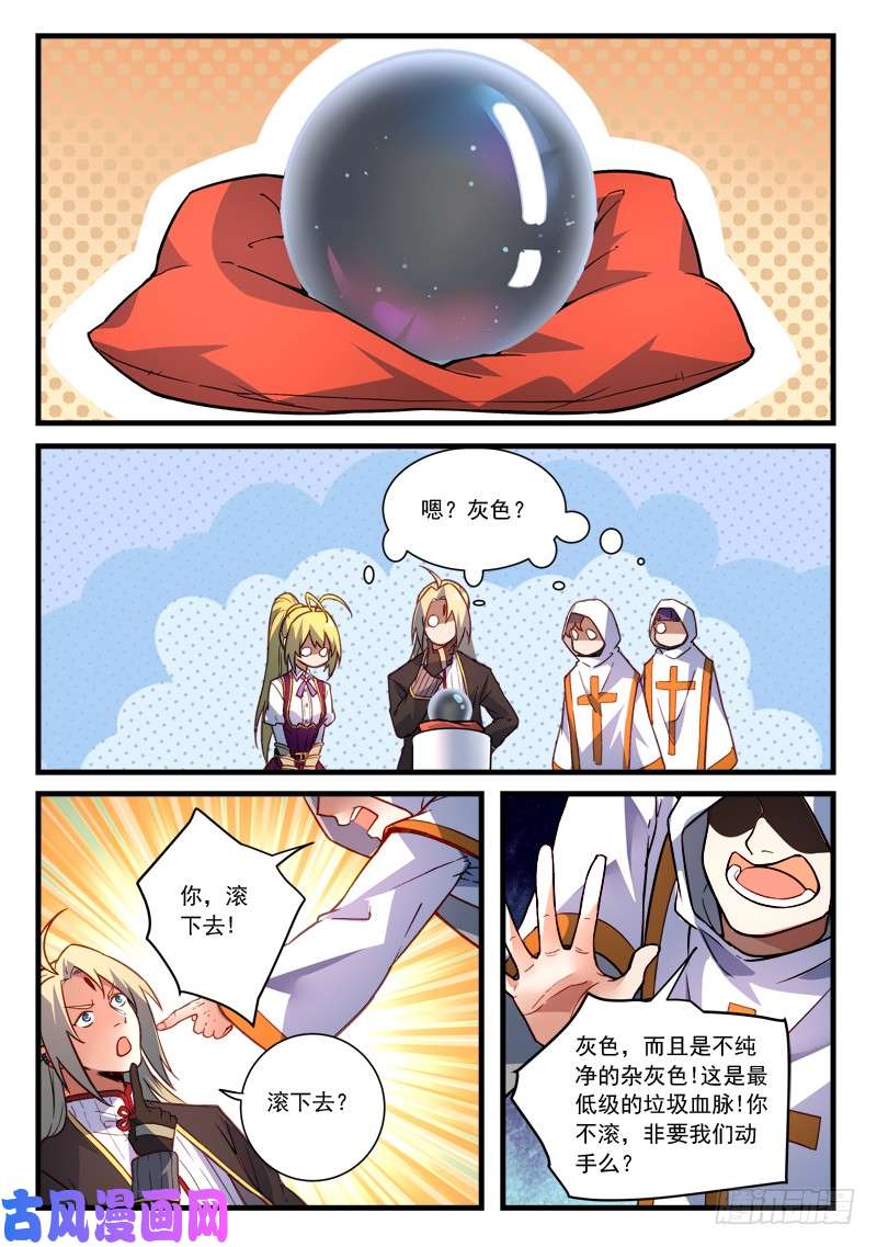 从前有座灵剑山第四百六十五话