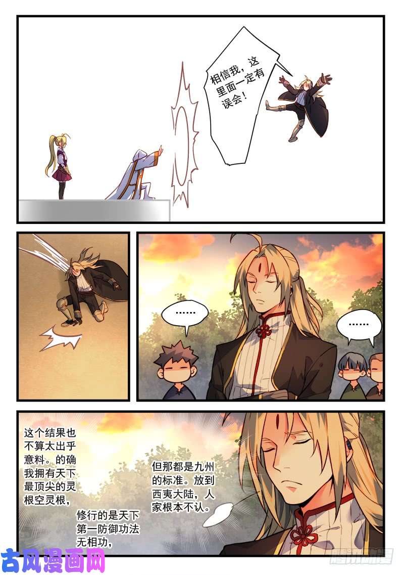 从前有座灵剑山第四百六十五话