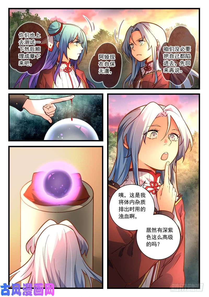 从前有座灵剑山第四百六十六话