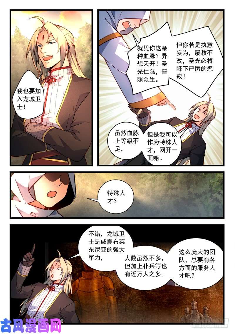 从前有座灵剑山第四百六十六话