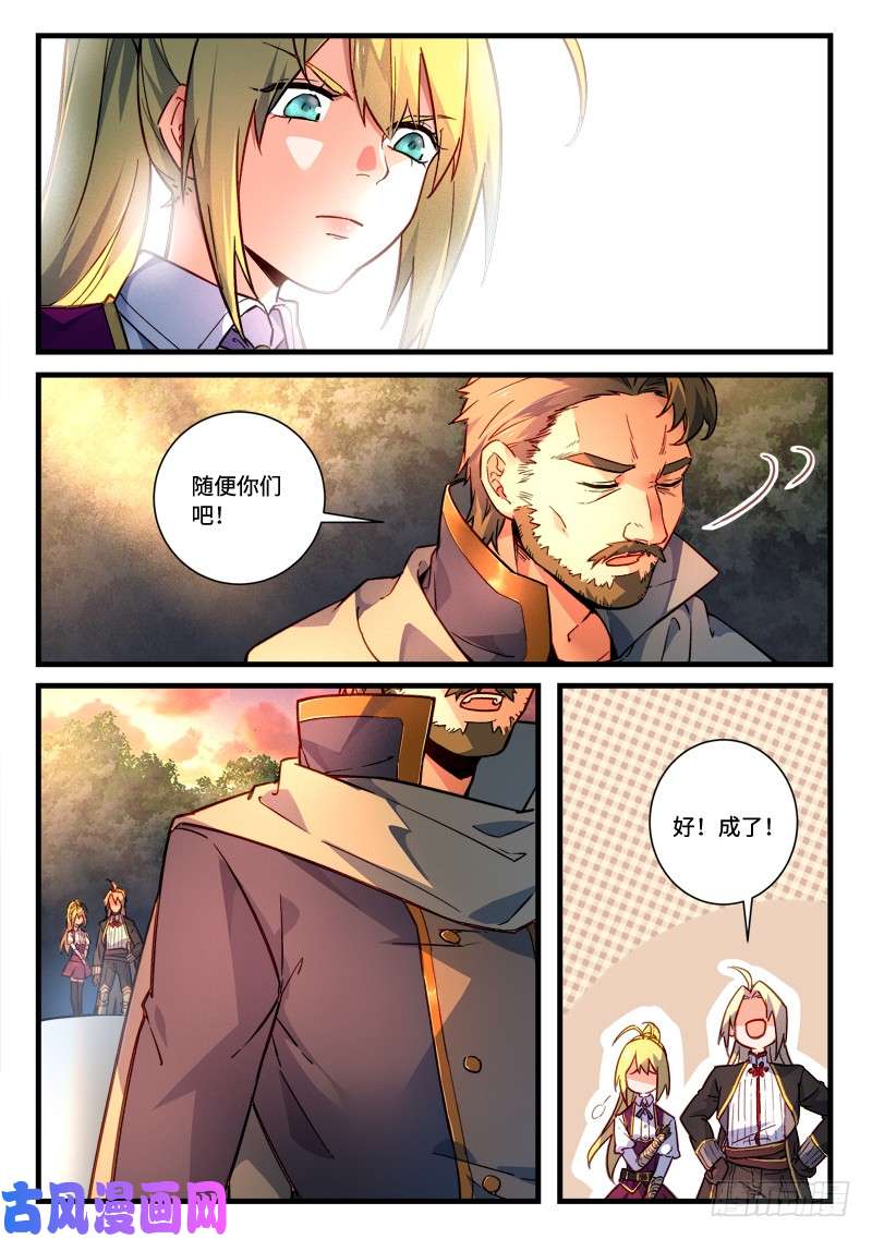 从前有座灵剑山第四百六十七话