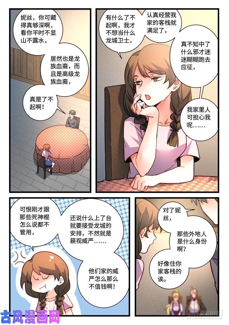从前有座灵剑山第四百六十八话