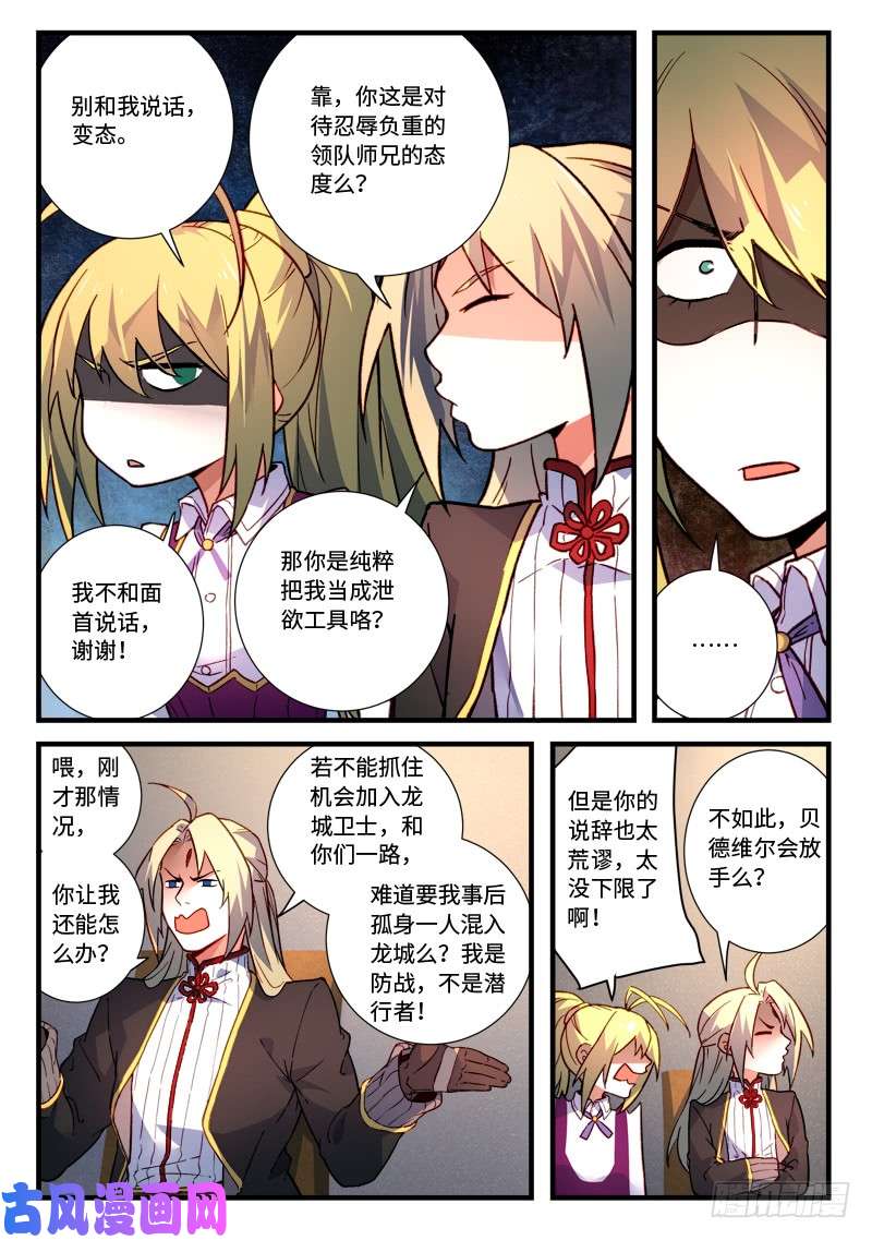 从前有座灵剑山第四百六十八话