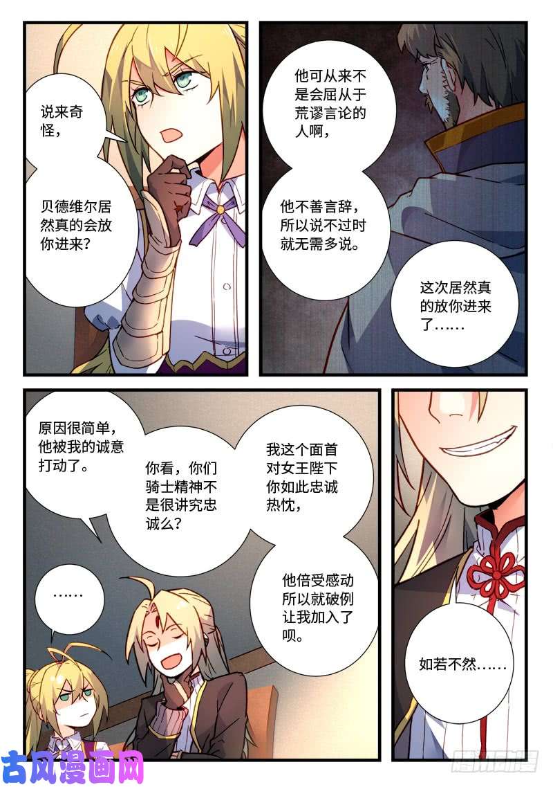 从前有座灵剑山第四百六十八话