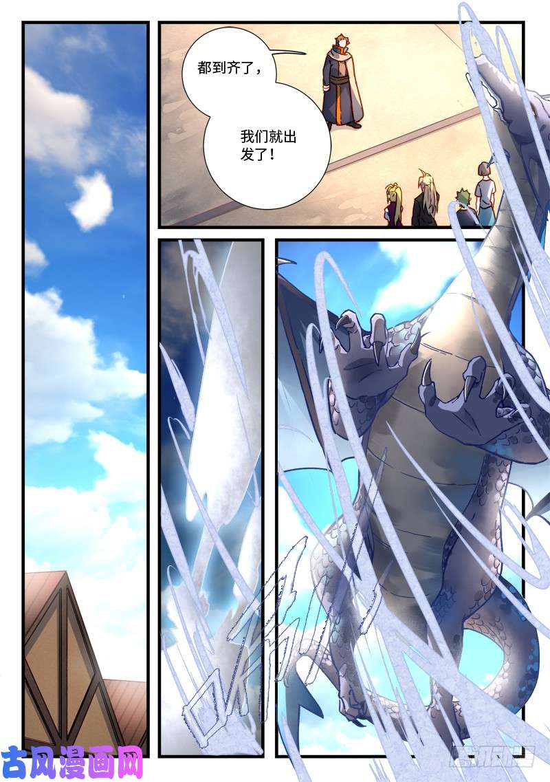 从前有座灵剑山第四百六十九话