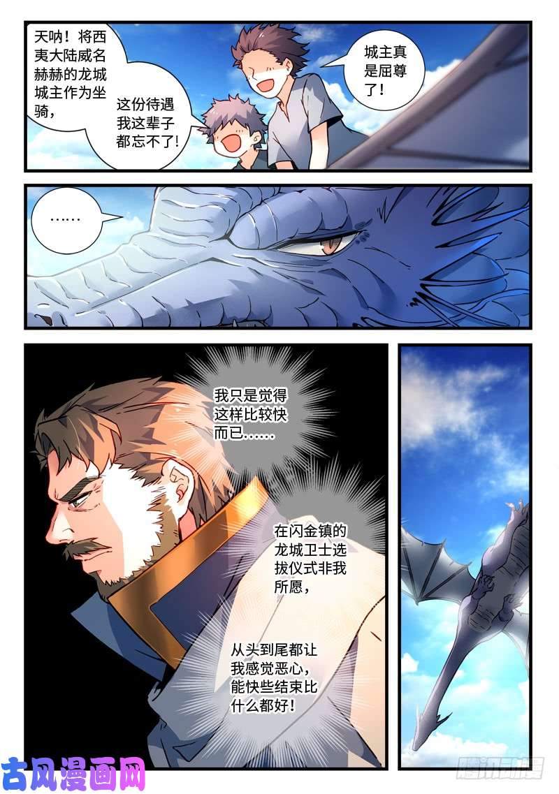 从前有座灵剑山第四百六十九话