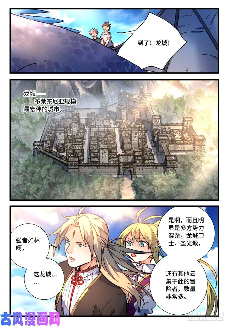 从前有座灵剑山第四百六十九话