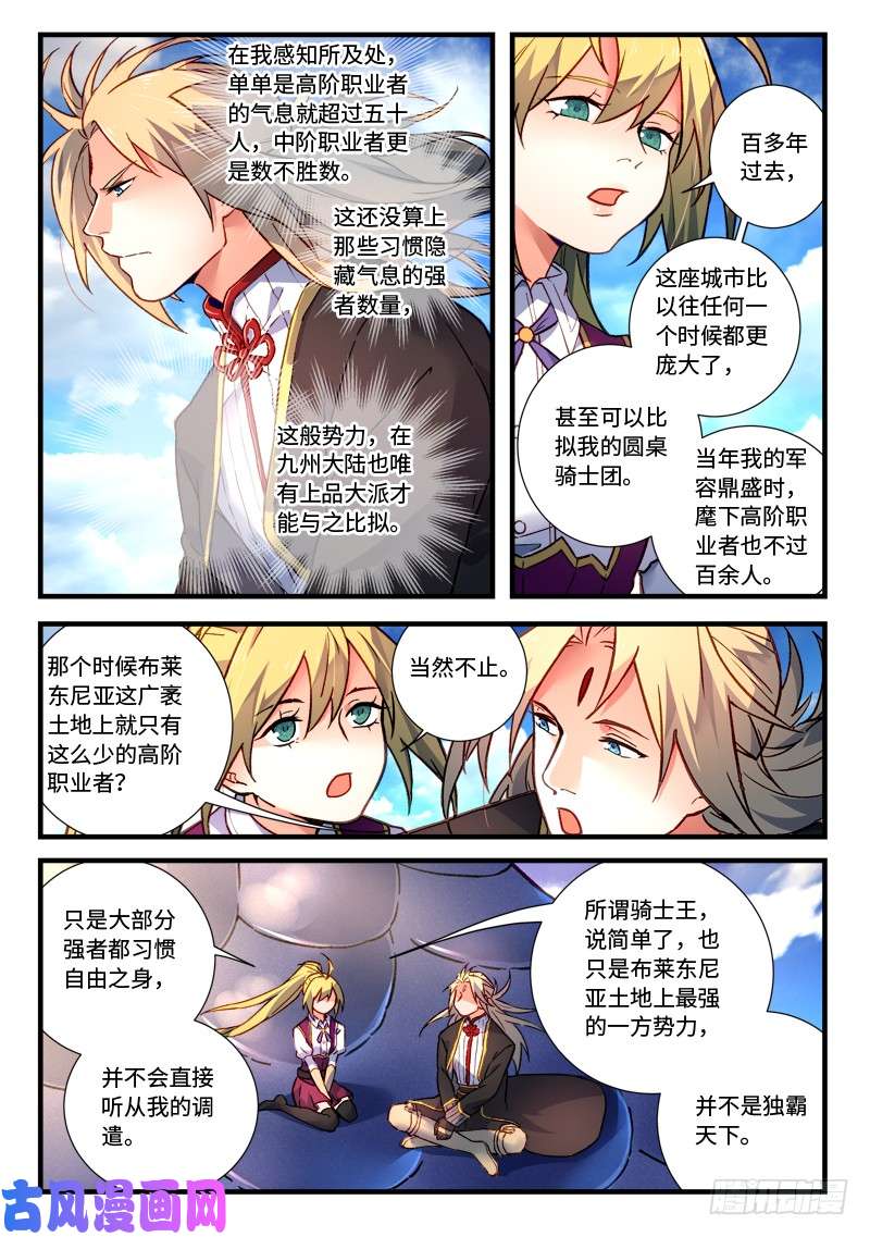 从前有座灵剑山第四百六十九话