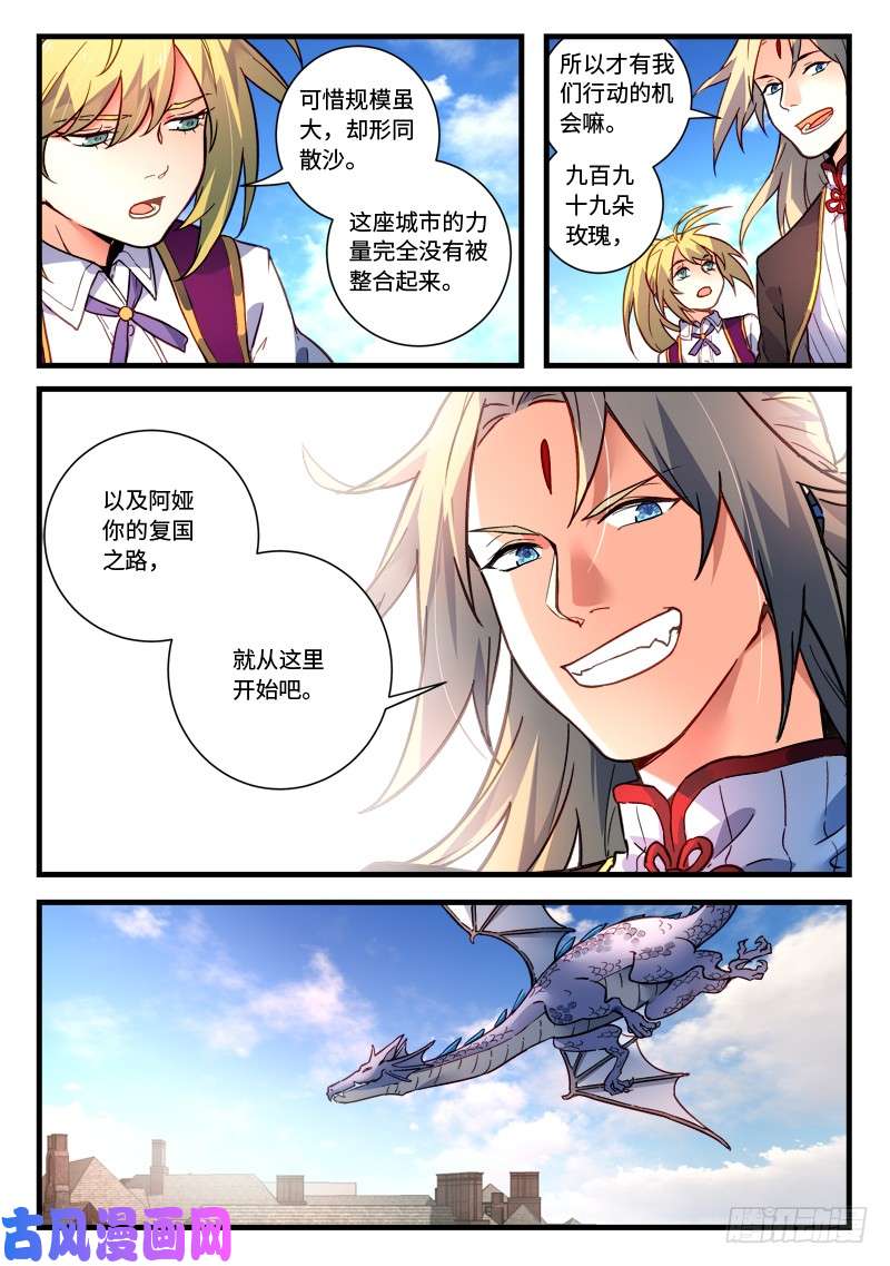 从前有座灵剑山第四百六十九话