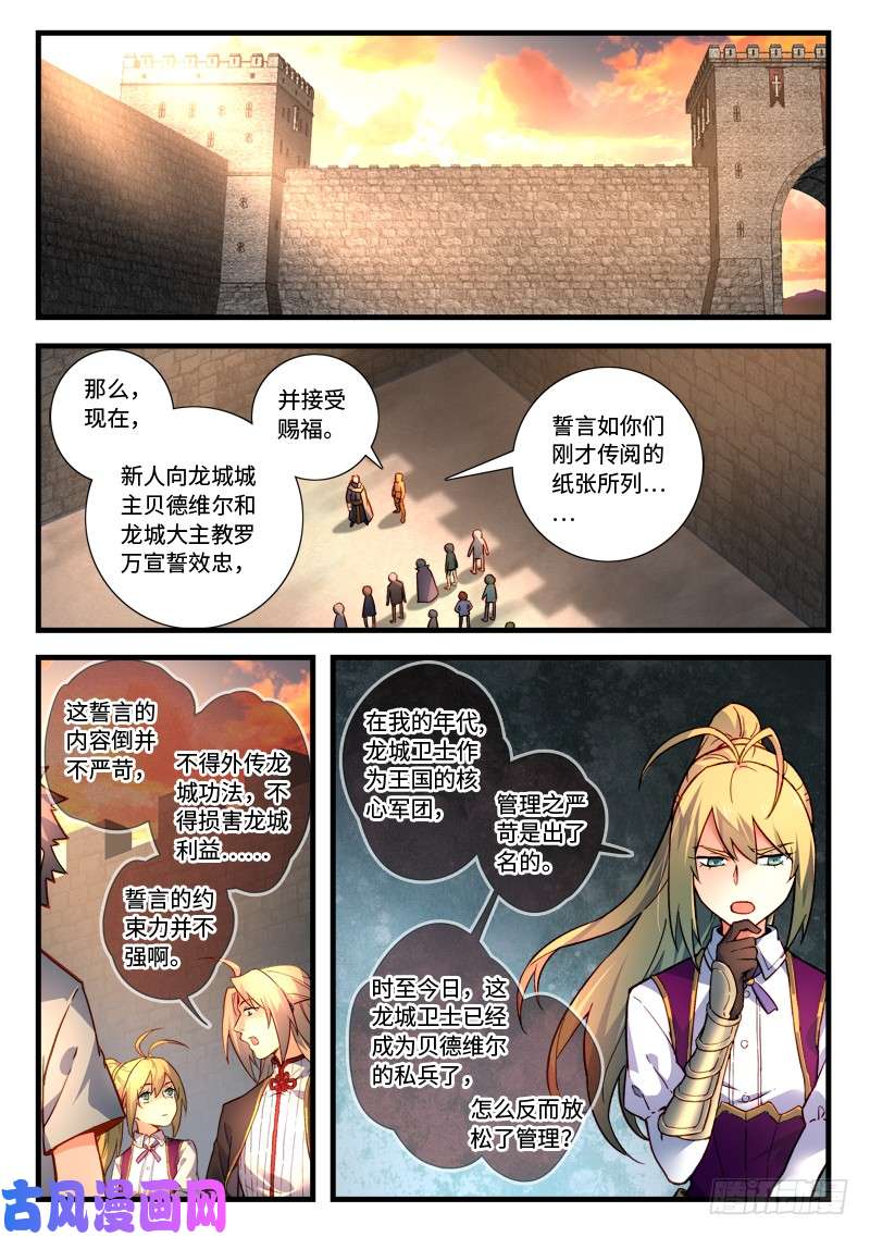 从前有座灵剑山第四百六十九话