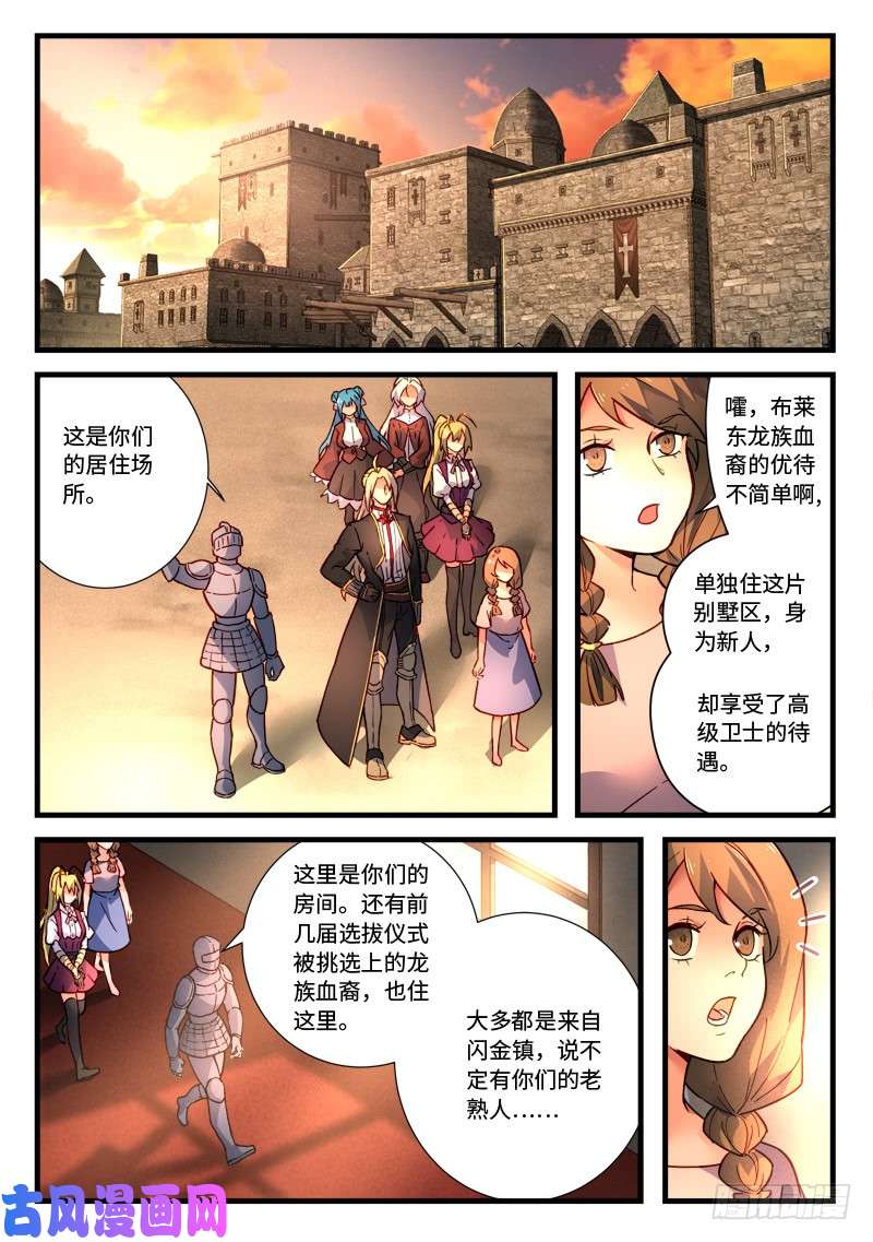 从前有座灵剑山第四百六十九话