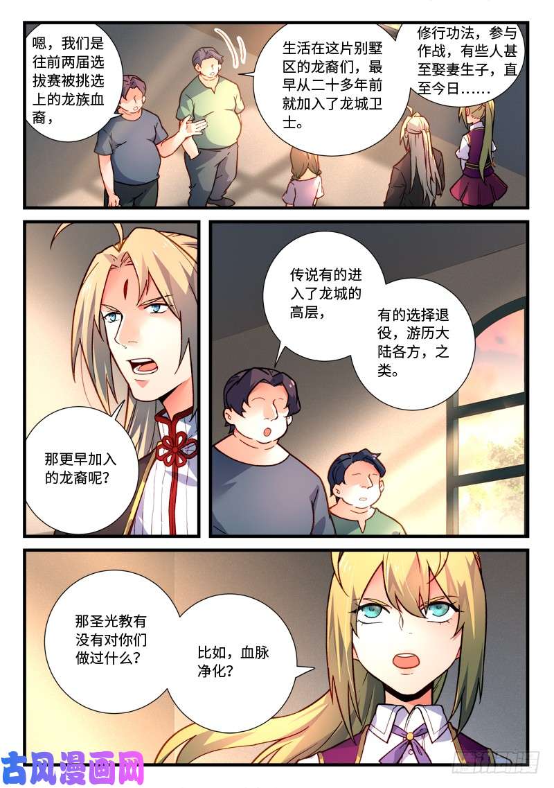 从前有座灵剑山第四百七十话