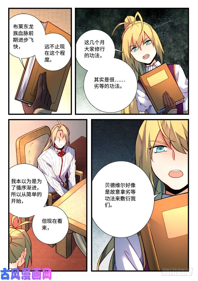从前有座灵剑山第四百七十话