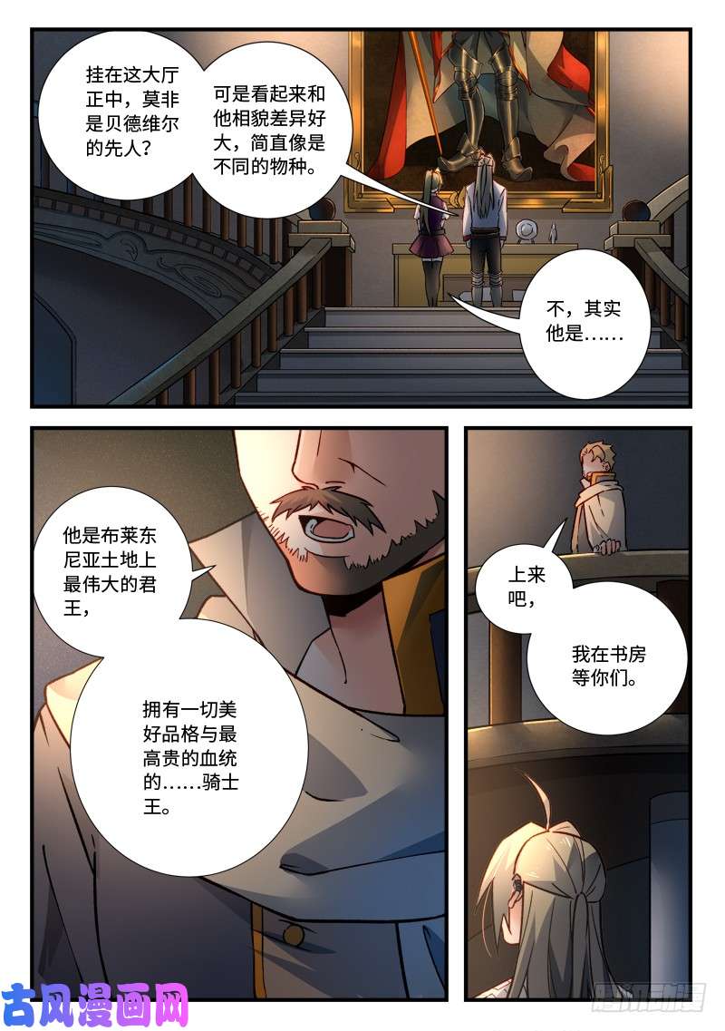 从前有座灵剑山第四百七十一话