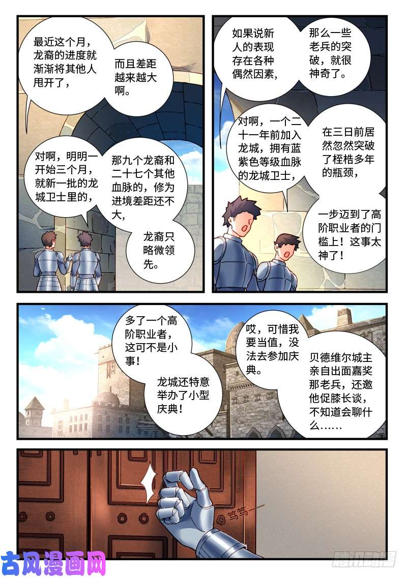 从前有座灵剑山第四百七十一话