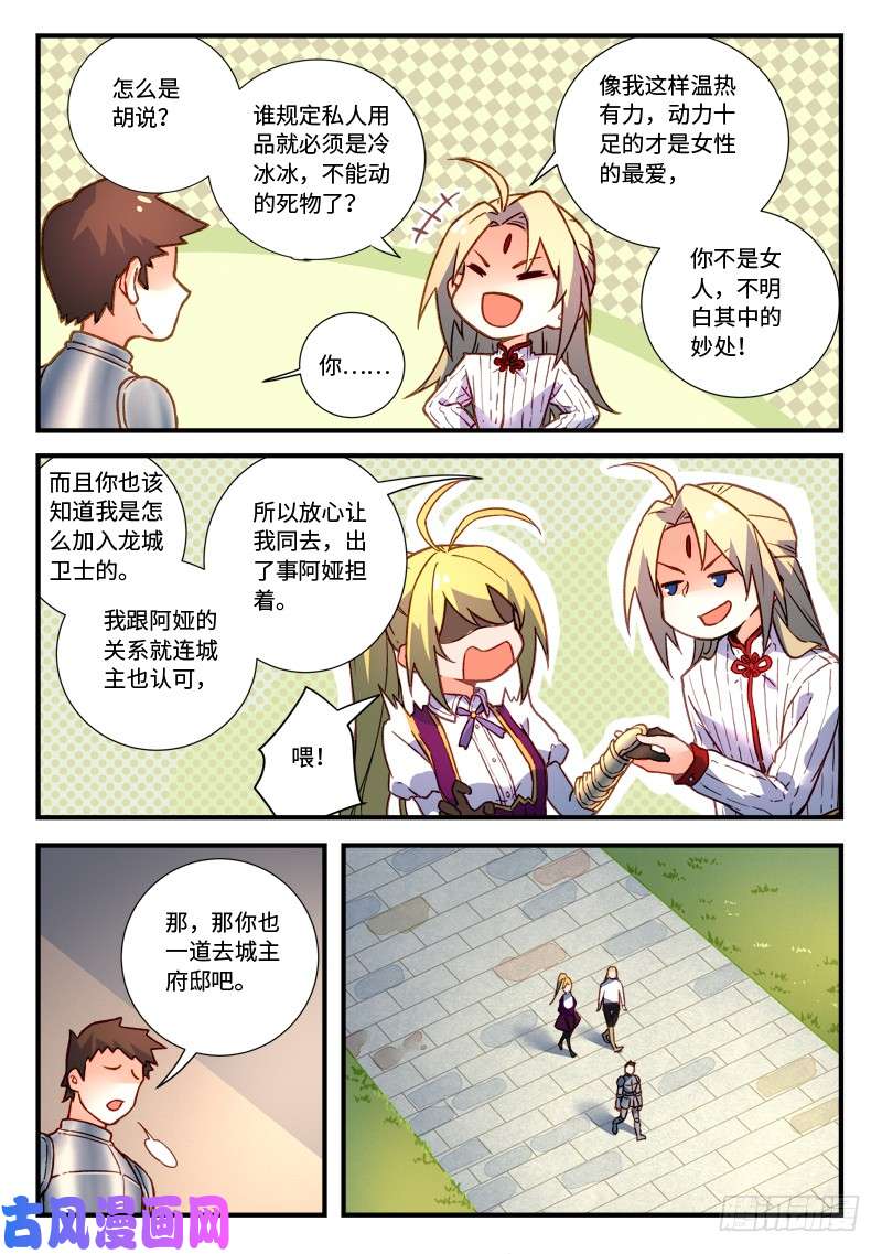 从前有座灵剑山第四百七十一话