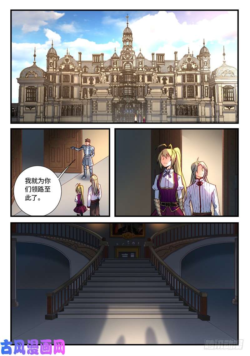 从前有座灵剑山第四百七十一话