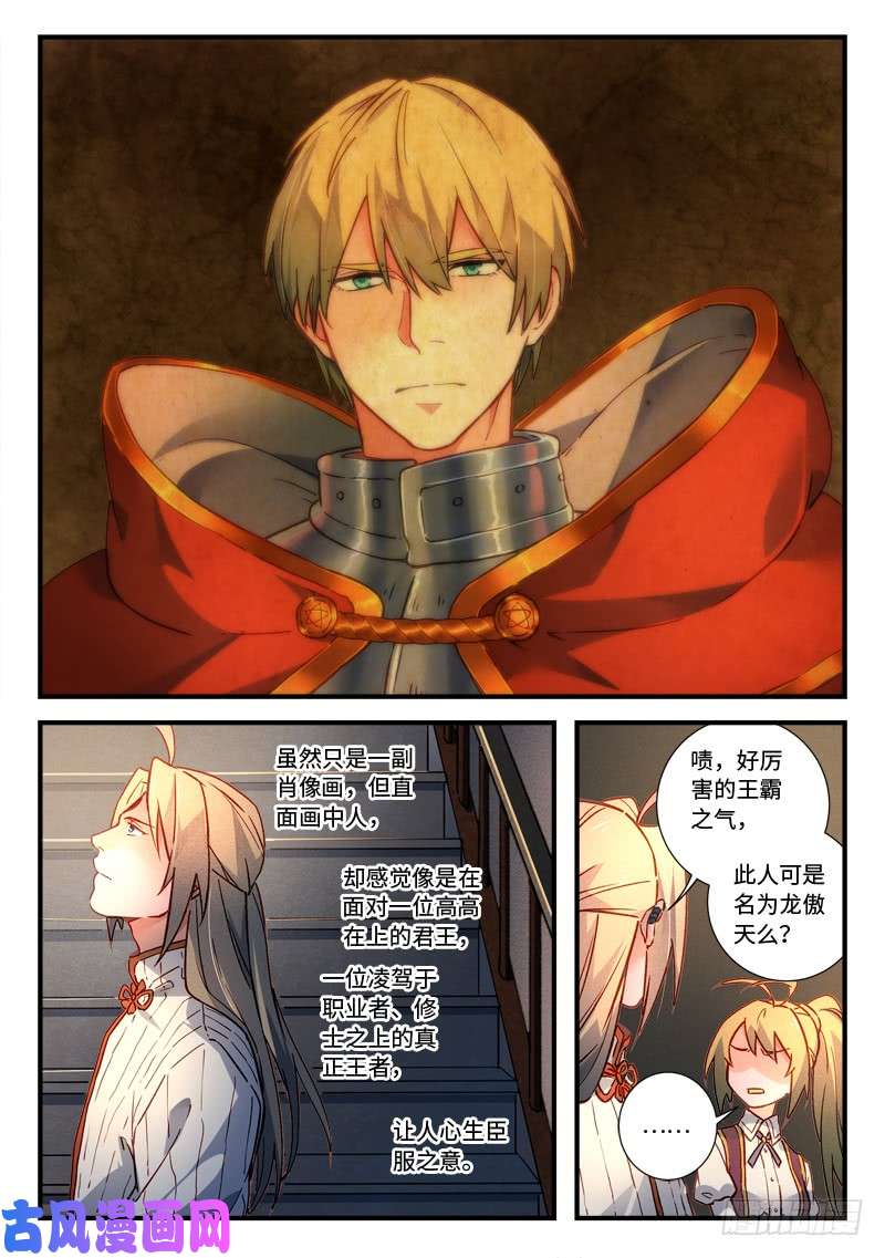 从前有座灵剑山第四百七十一话