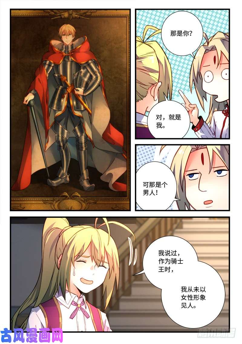 从前有座灵剑山第四百七十二话