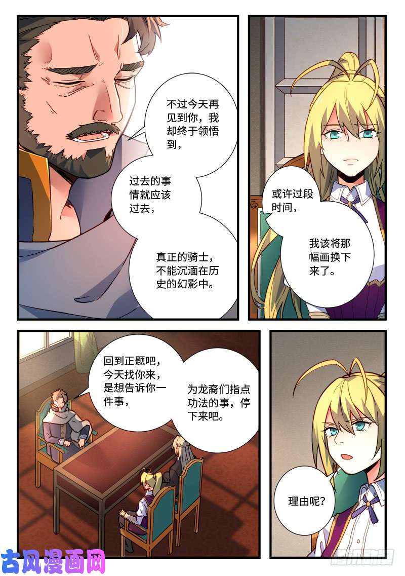 从前有座灵剑山第四百七十二话