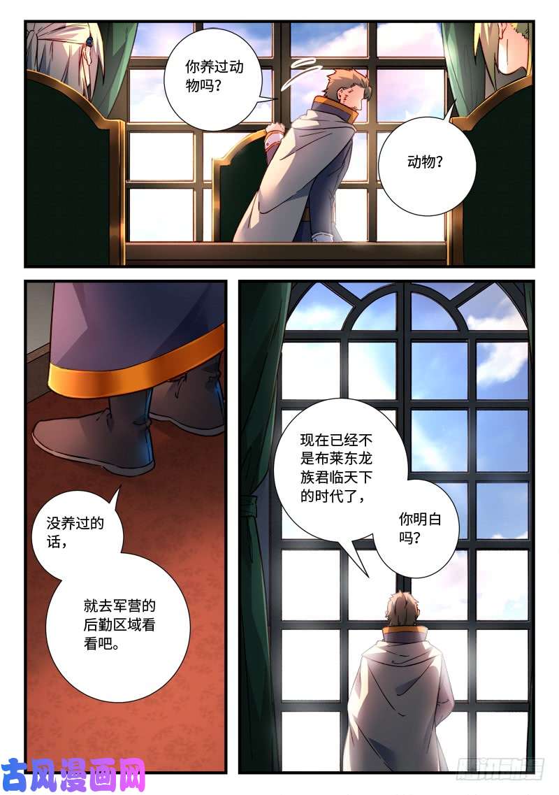从前有座灵剑山第四百七十二话