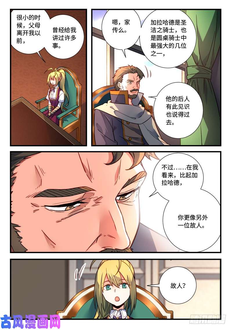 从前有座灵剑山第四百七十二话