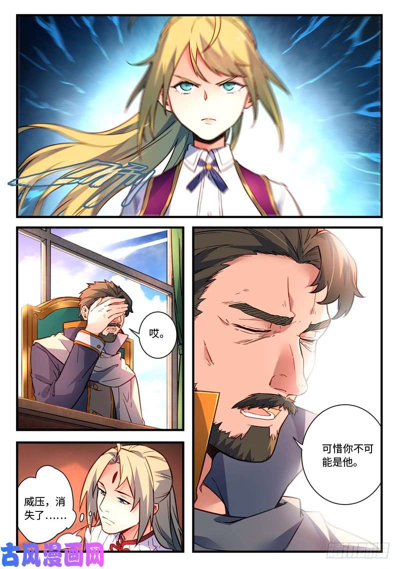 从前有座灵剑山第四百七十二话