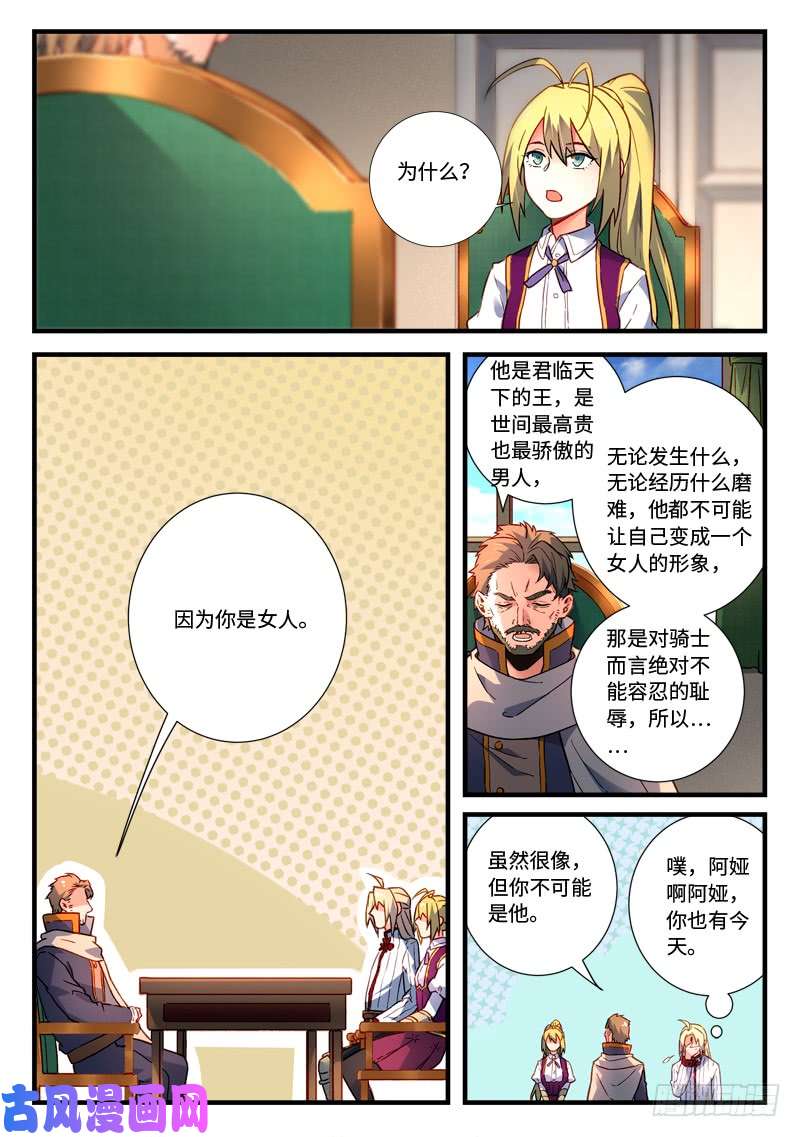 从前有座灵剑山第四百七十二话