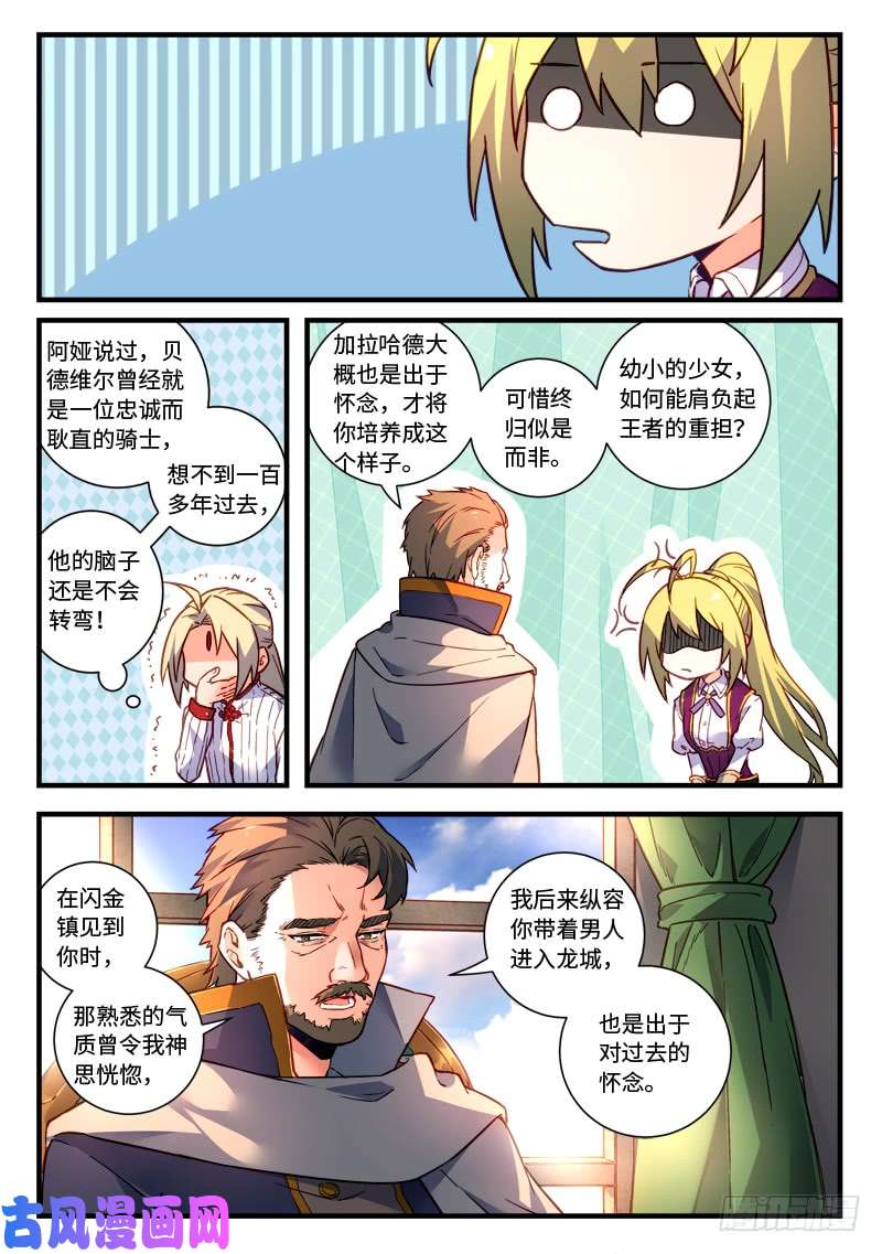 从前有座灵剑山第四百七十二话