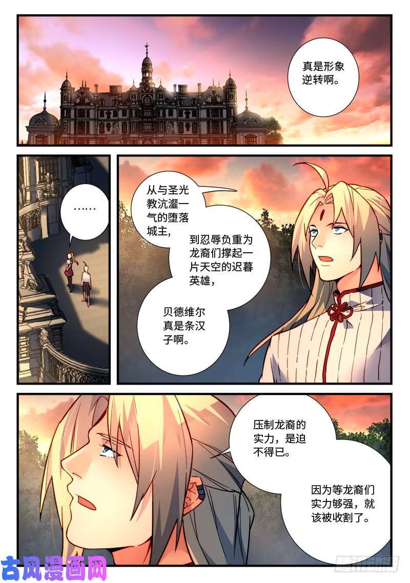 从前有座灵剑山第四百七十三话