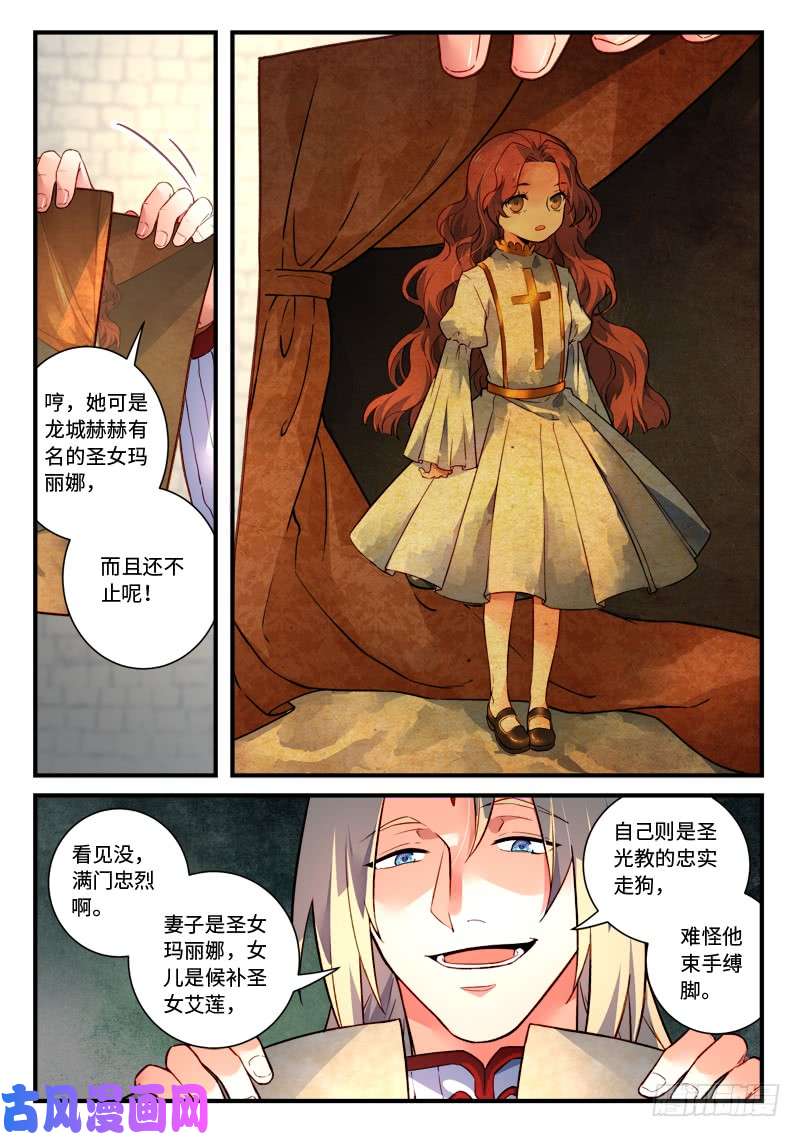 从前有座灵剑山第四百七十三话