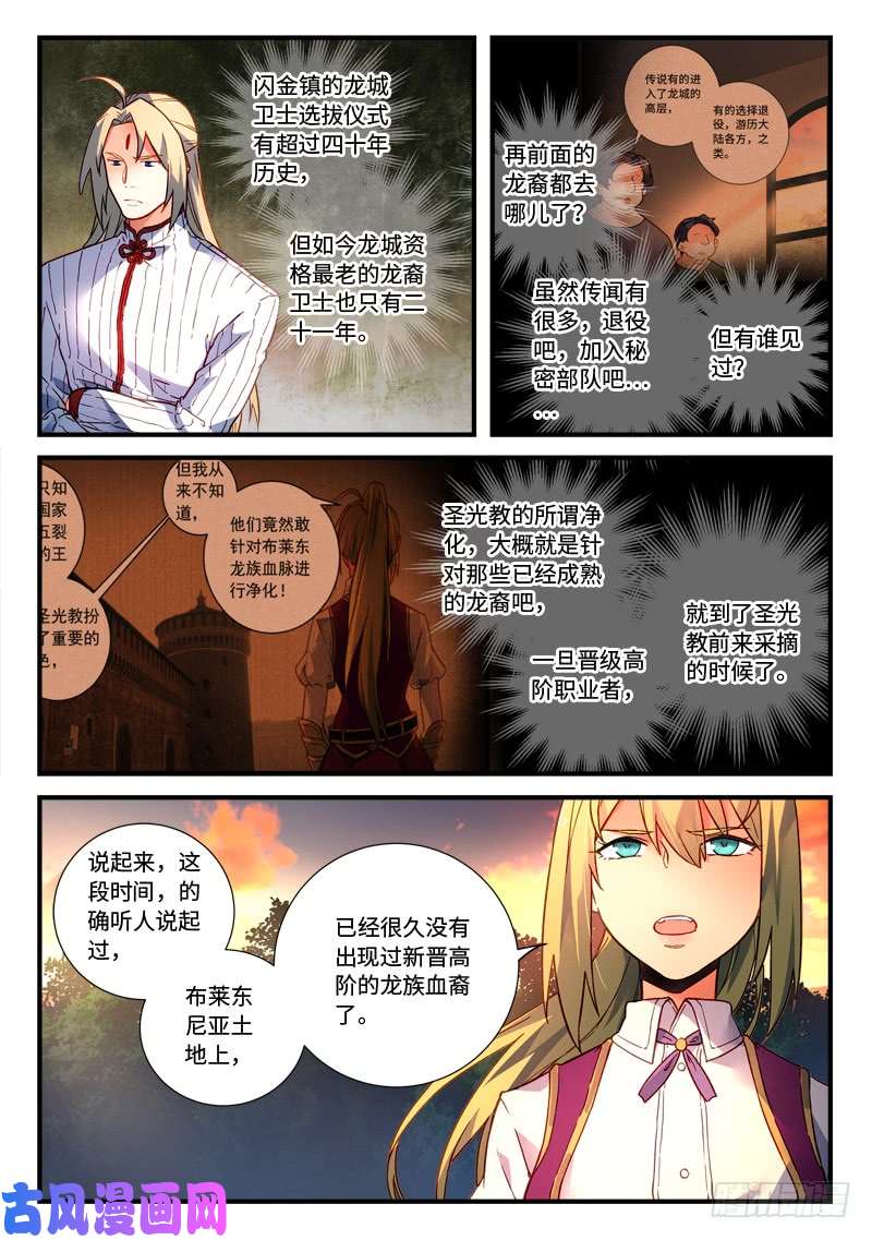 从前有座灵剑山第四百七十三话