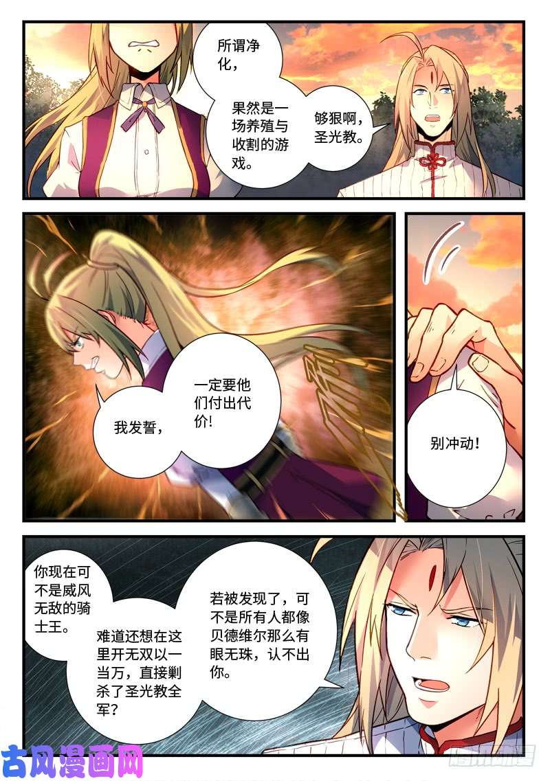 从前有座灵剑山第四百七十三话