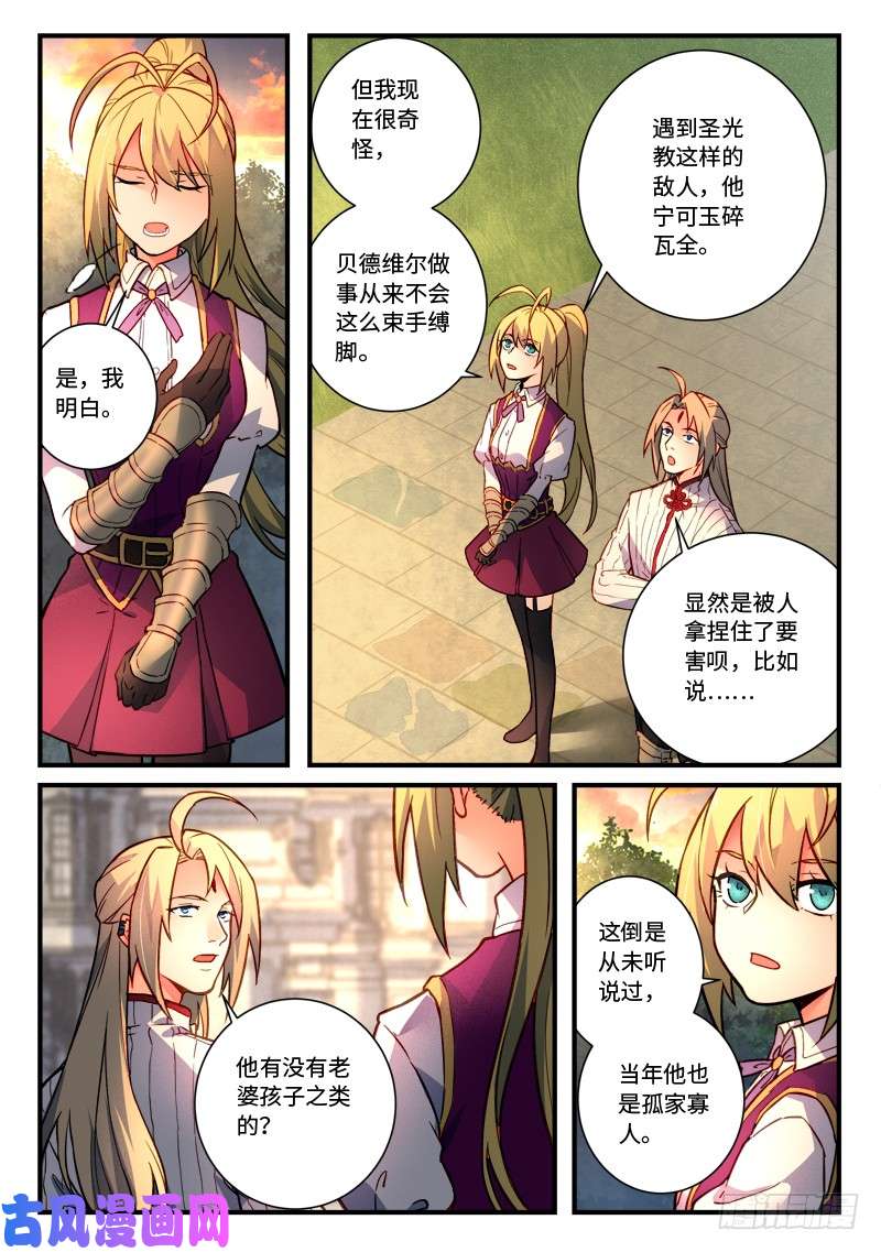 从前有座灵剑山第四百七十三话