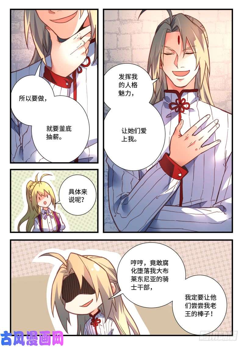 从前有座灵剑山第四百七十四话