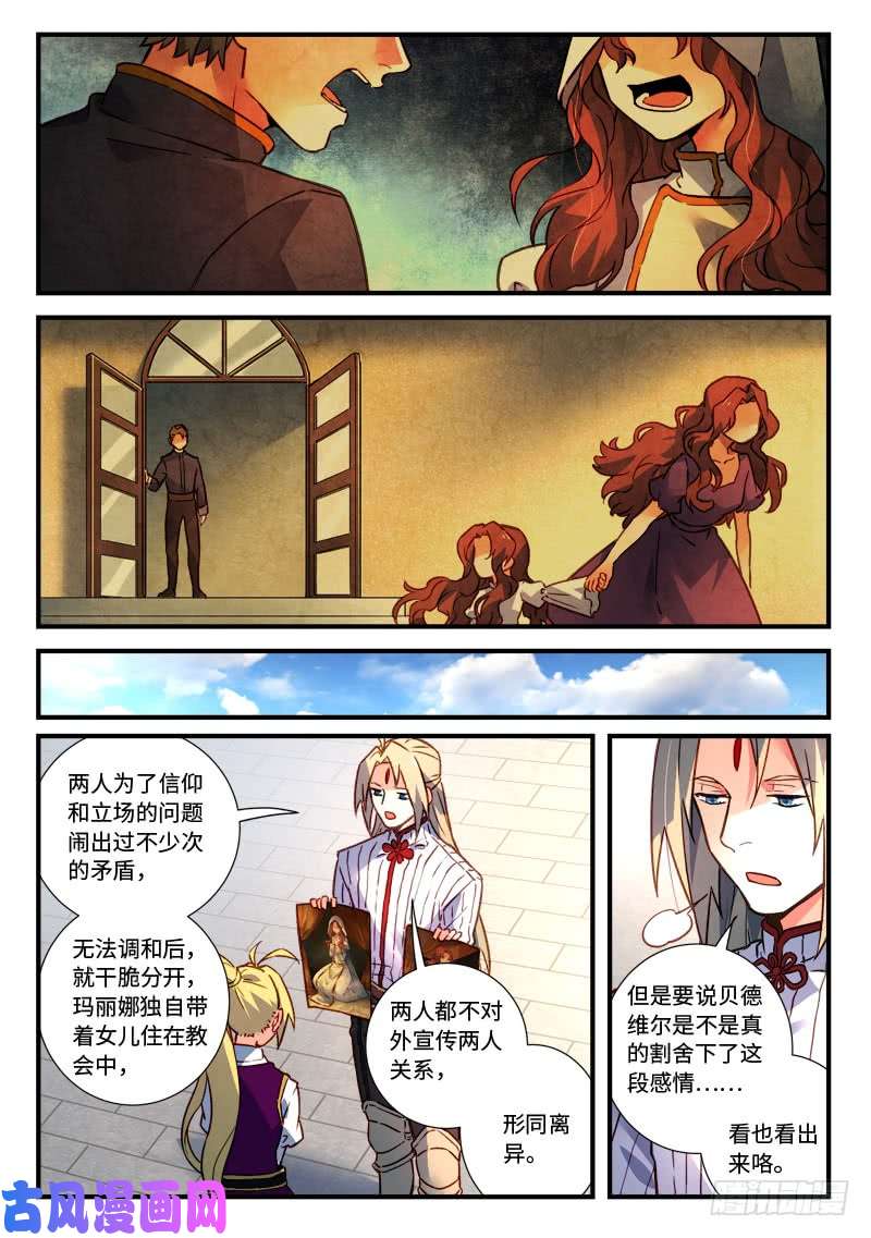 从前有座灵剑山第四百七十四话