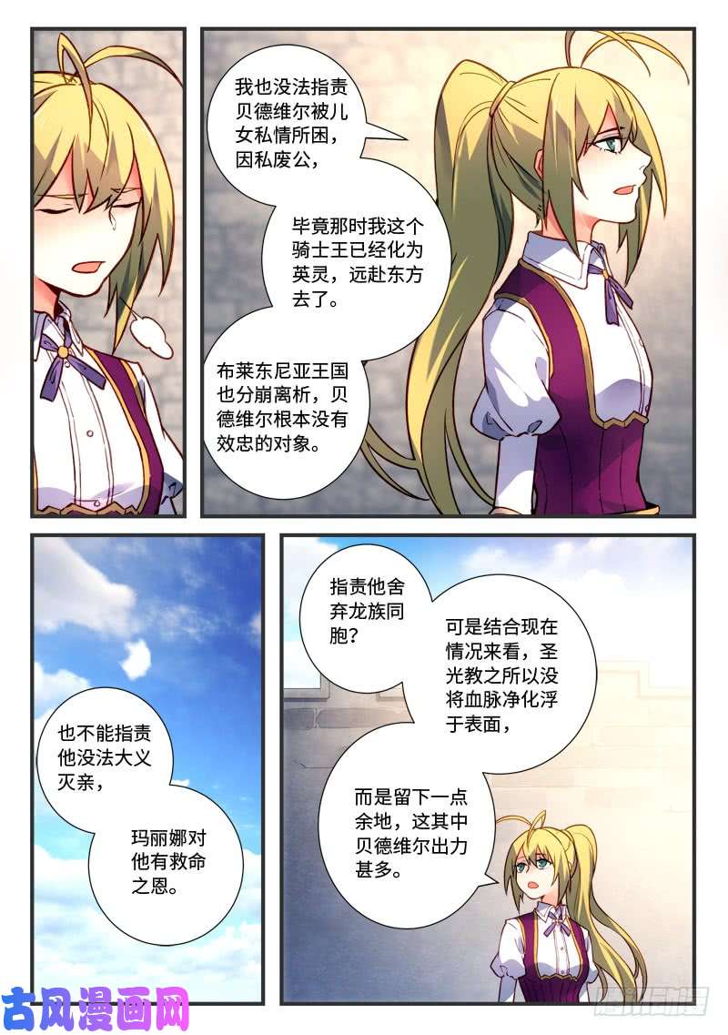 从前有座灵剑山第四百七十四话