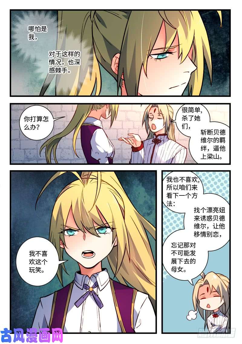 从前有座灵剑山第四百七十四话